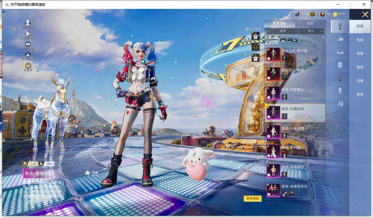 HPLX4178338和平精英账号详情图13