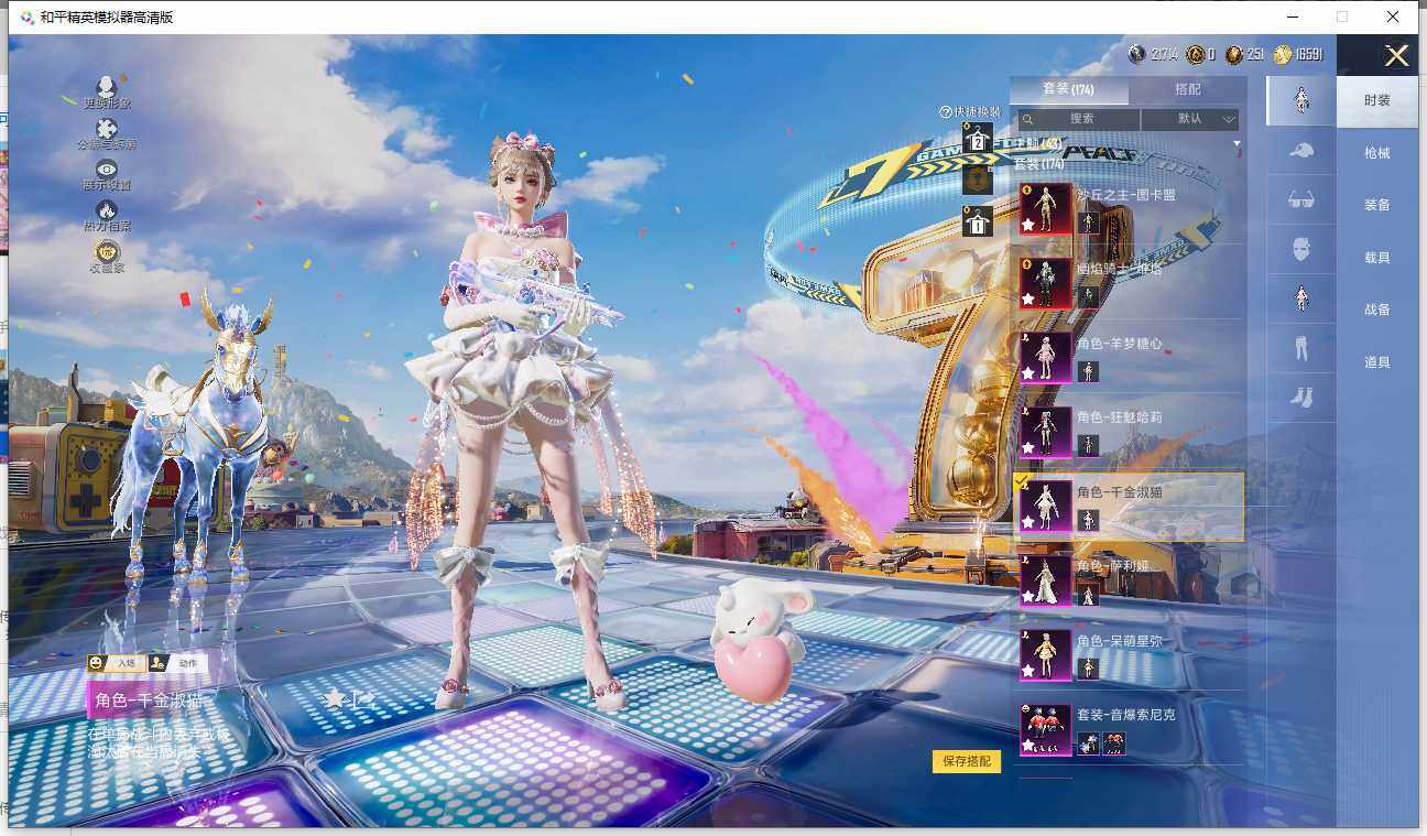 HPLX4178338和平精英账号详情图14