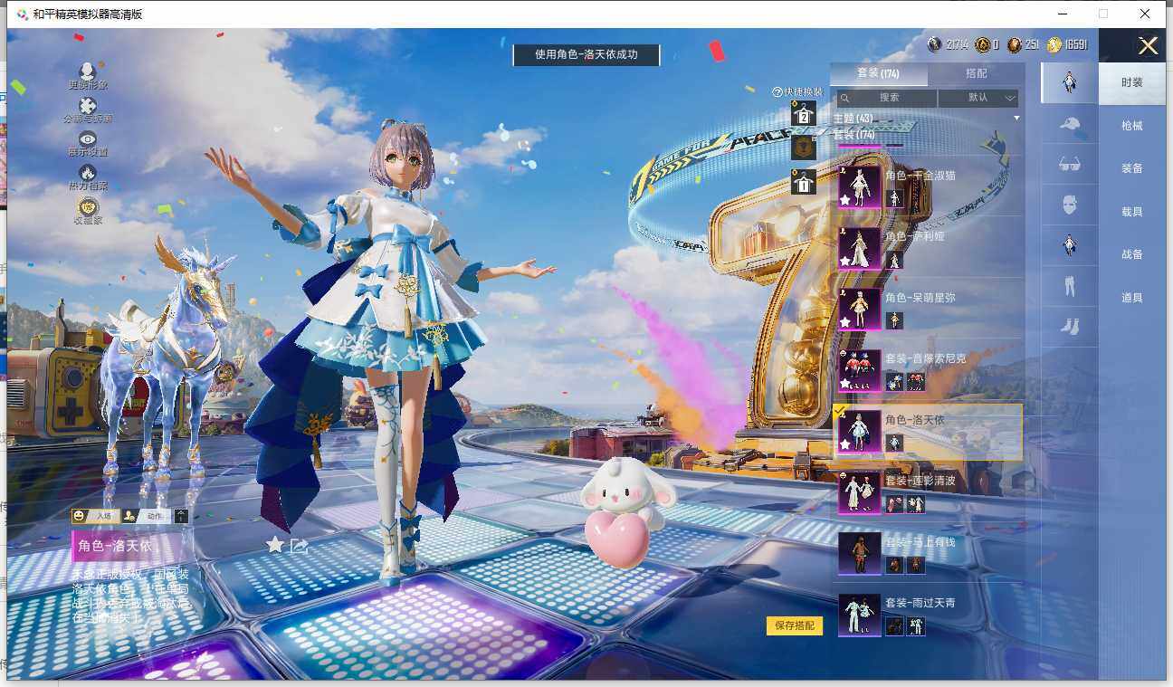 HPLX4178338和平精英账号详情图15