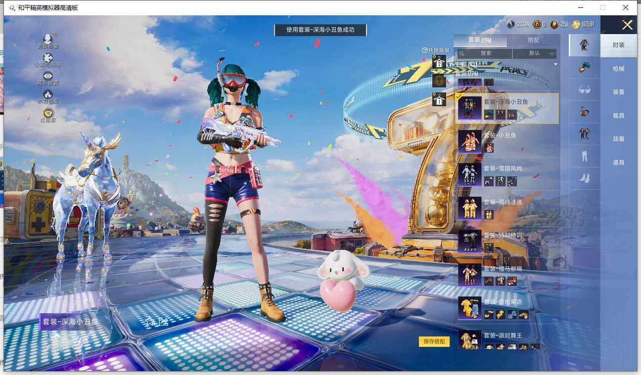 HPLX4178338和平精英账号详情图16