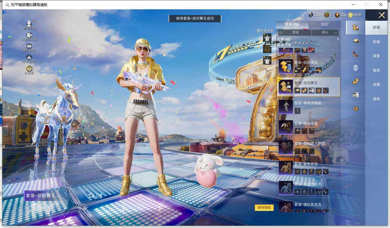 HPLX4178338和平精英账号详情图17