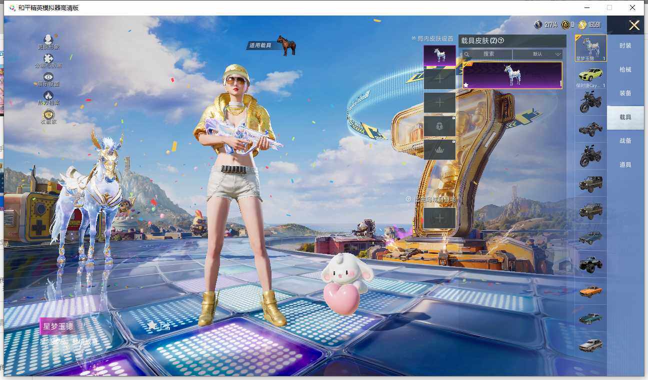 HPLX4178338和平精英账号详情图18