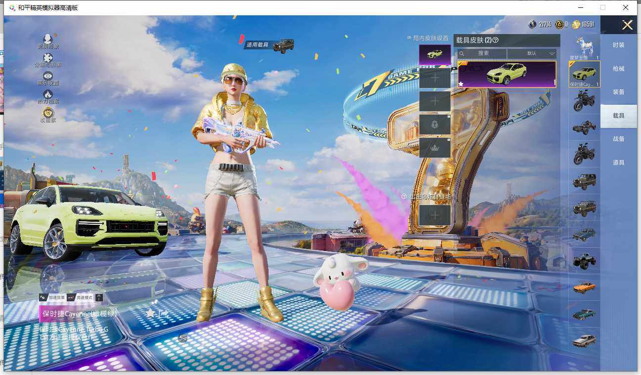 HPLX4178338和平精英账号详情图19