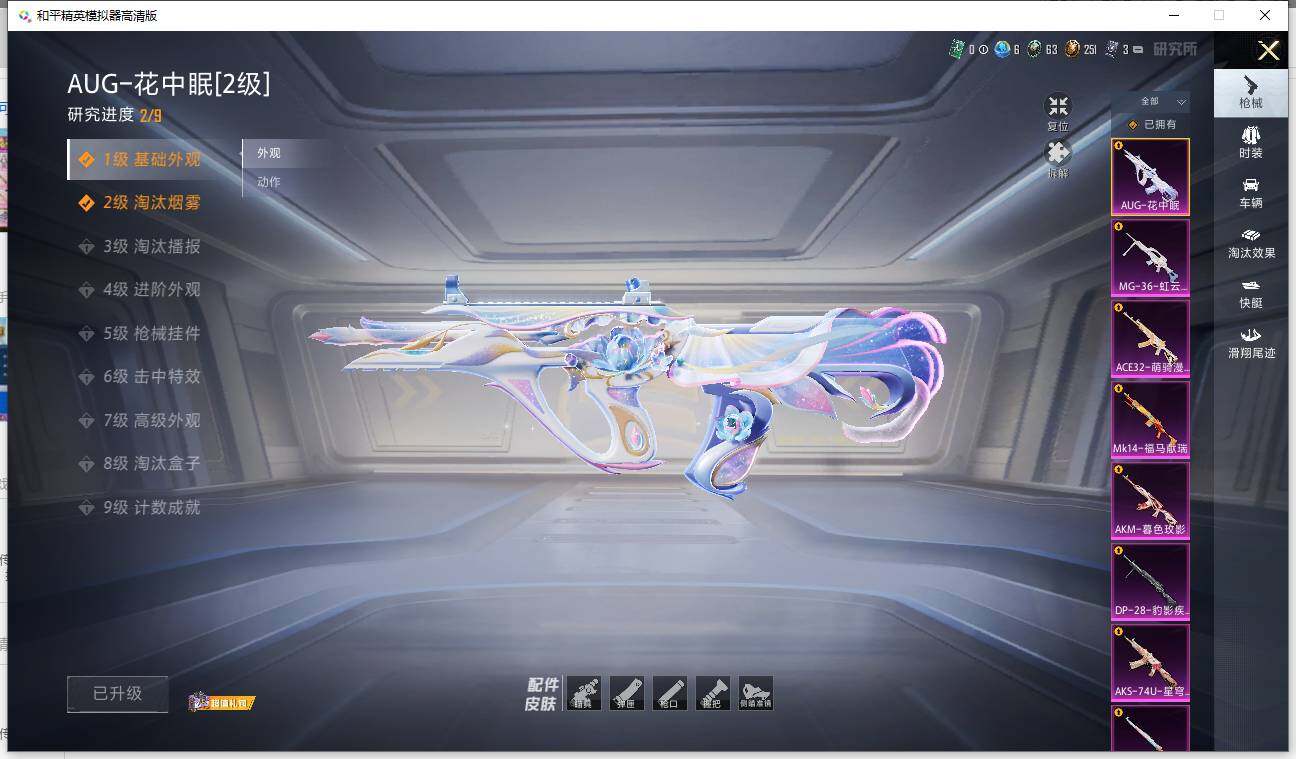 HPLX4178338和平精英账号详情图20