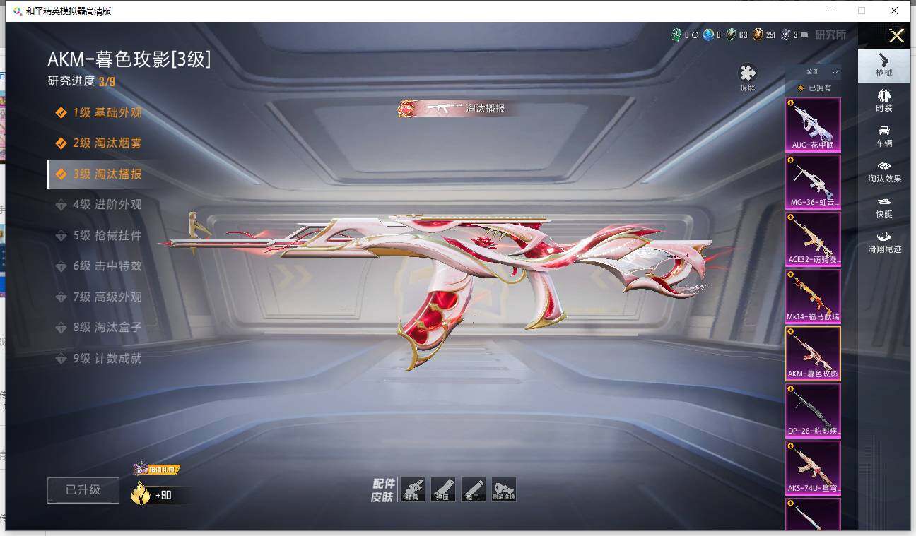 HPLX4178338和平精英账号详情图21