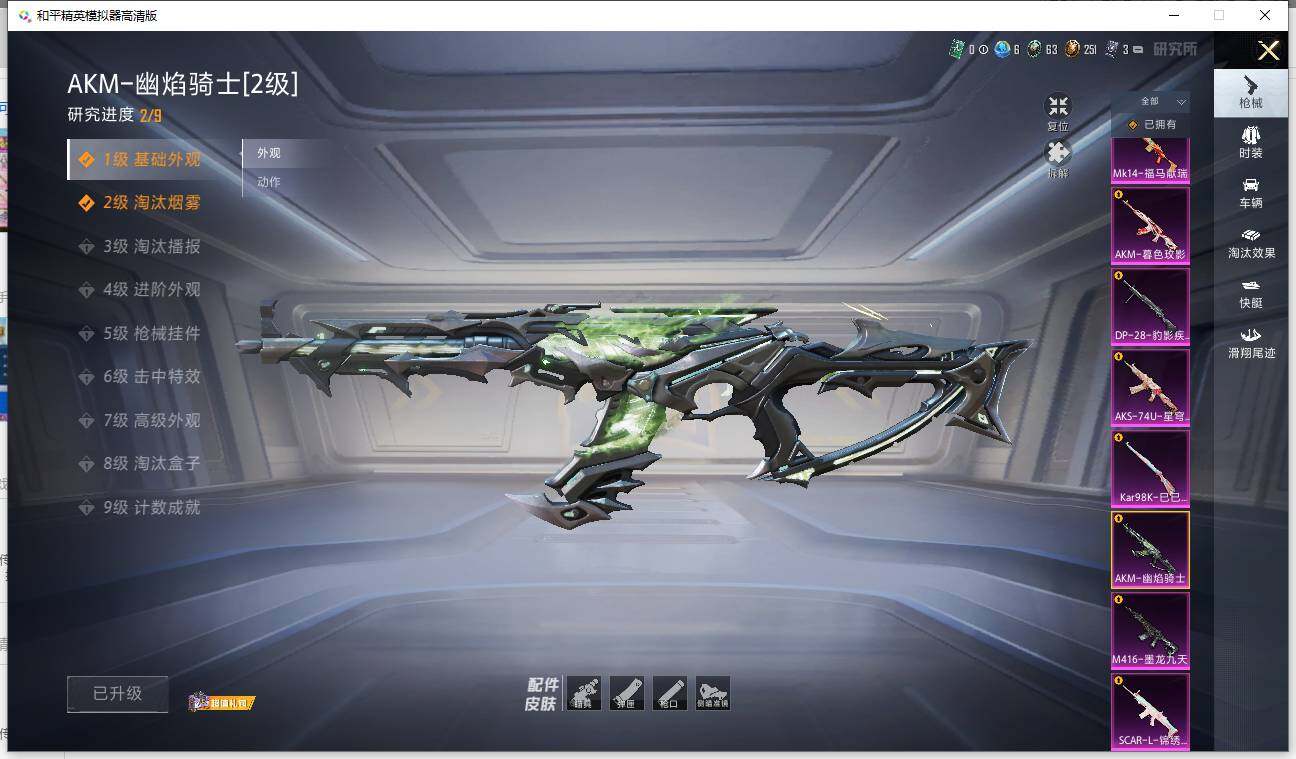 HPLX4178338和平精英账号详情图22