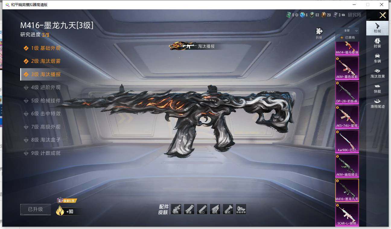 HPLX4178338和平精英账号详情图23