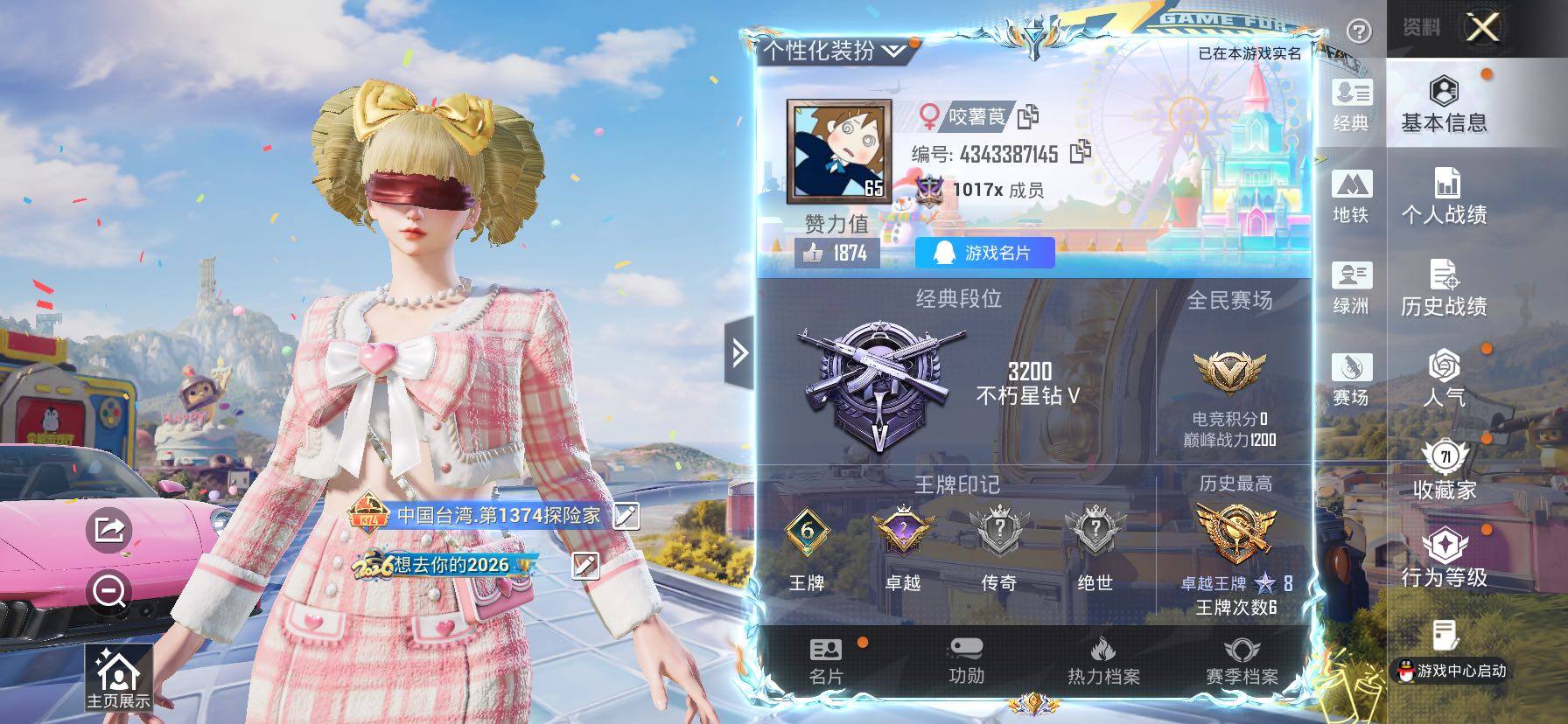 HPLX4191573和平精英账号详情图2