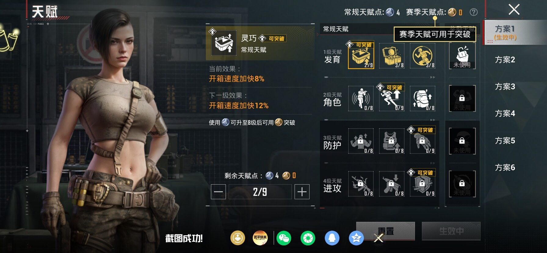 HPLX4191573和平精英账号详情图4