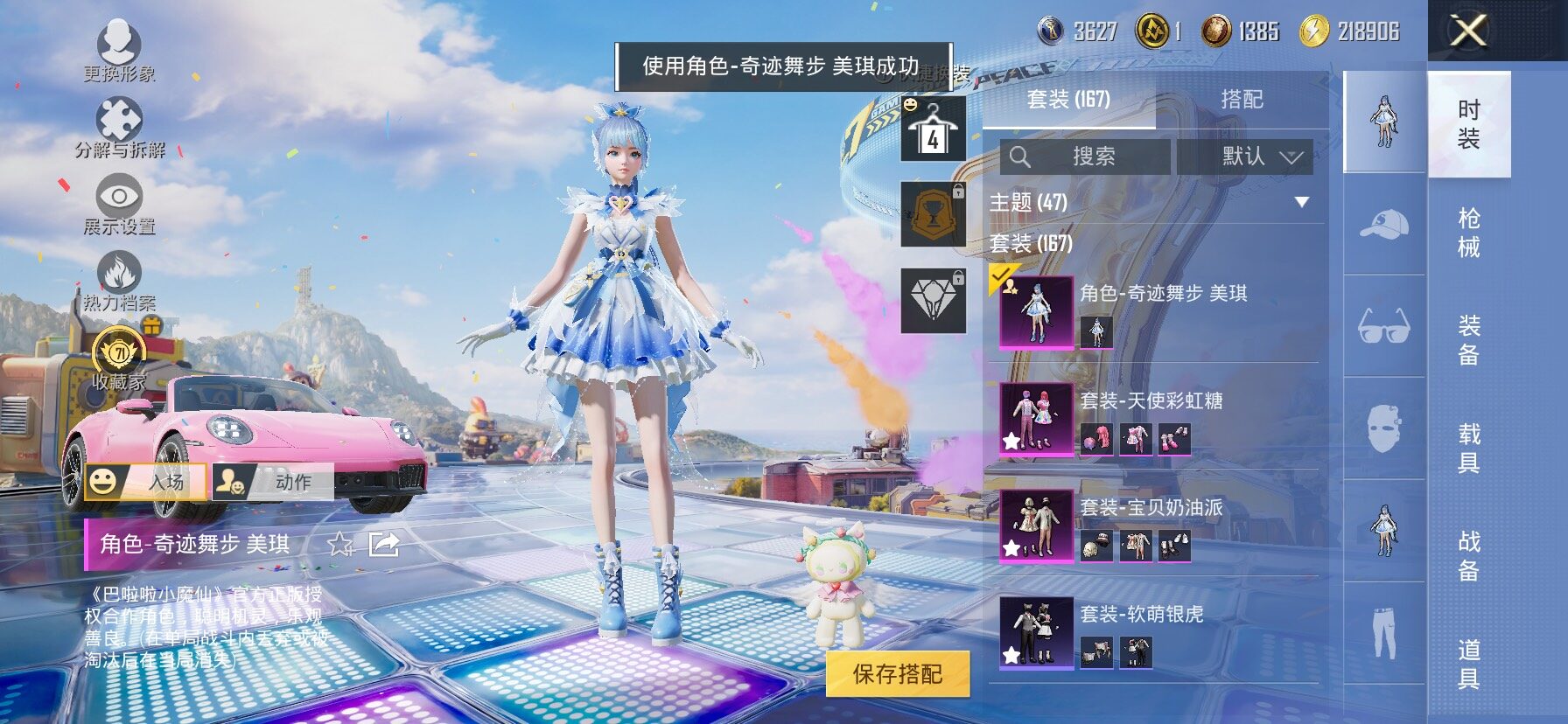 HPLX4191573和平精英账号详情图6