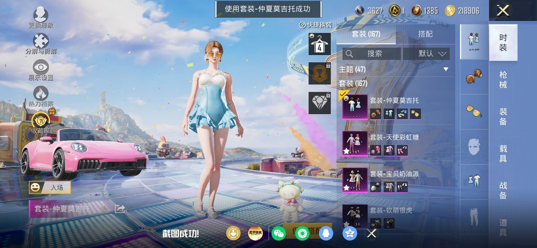 HPLX4191573和平精英账号详情图8