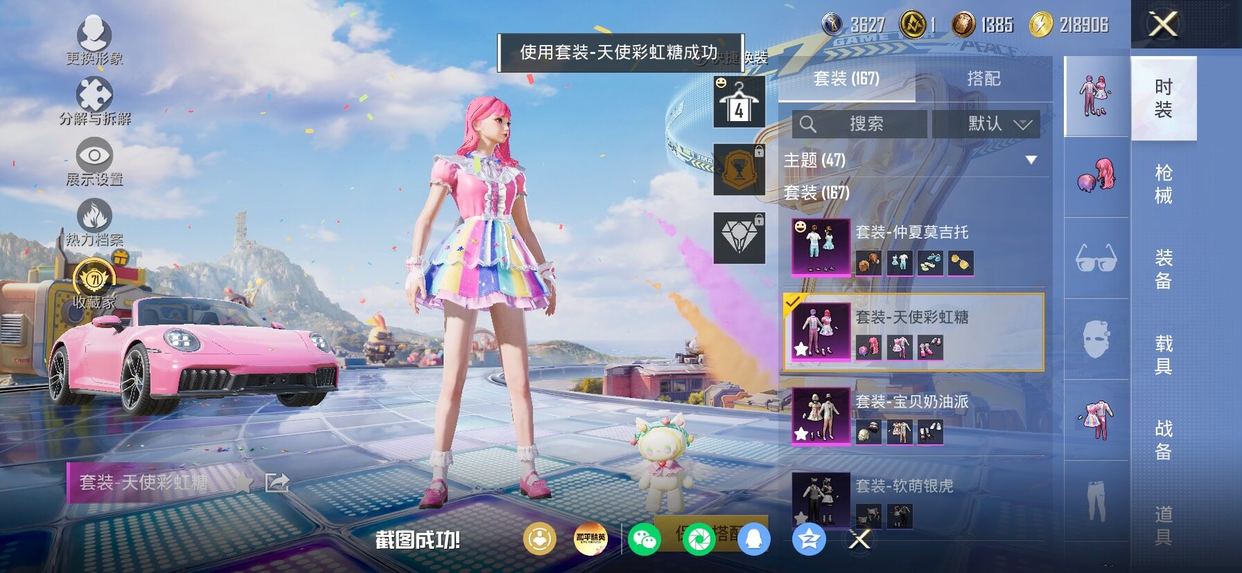 HPLX4191573和平精英账号详情图7