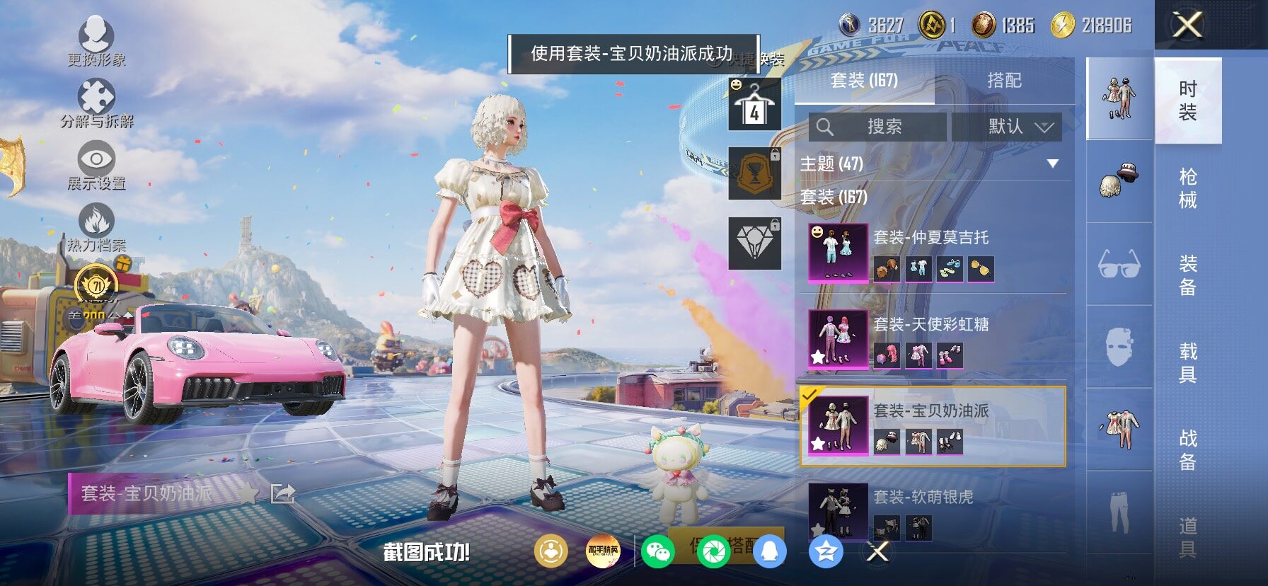 HPLX4191573和平精英账号详情图9