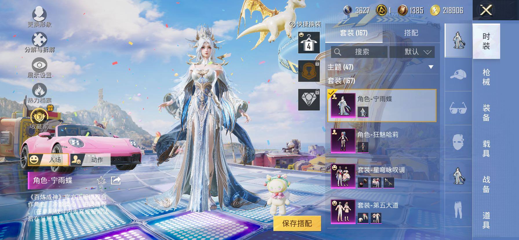 HPLX4191573和平精英账号详情图10