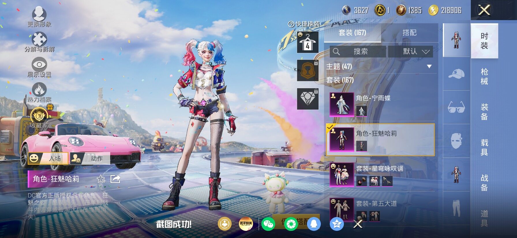 HPLX4191573和平精英账号详情图11