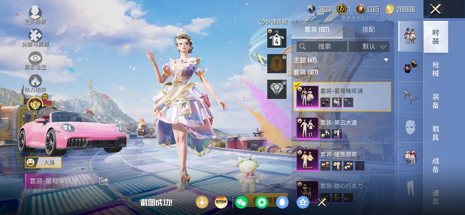 HPLX4191573和平精英账号详情图12