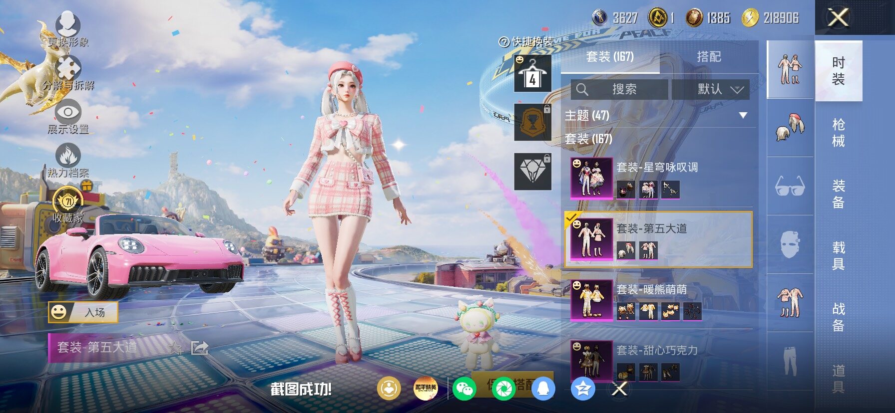 HPLX4191573和平精英账号详情图13