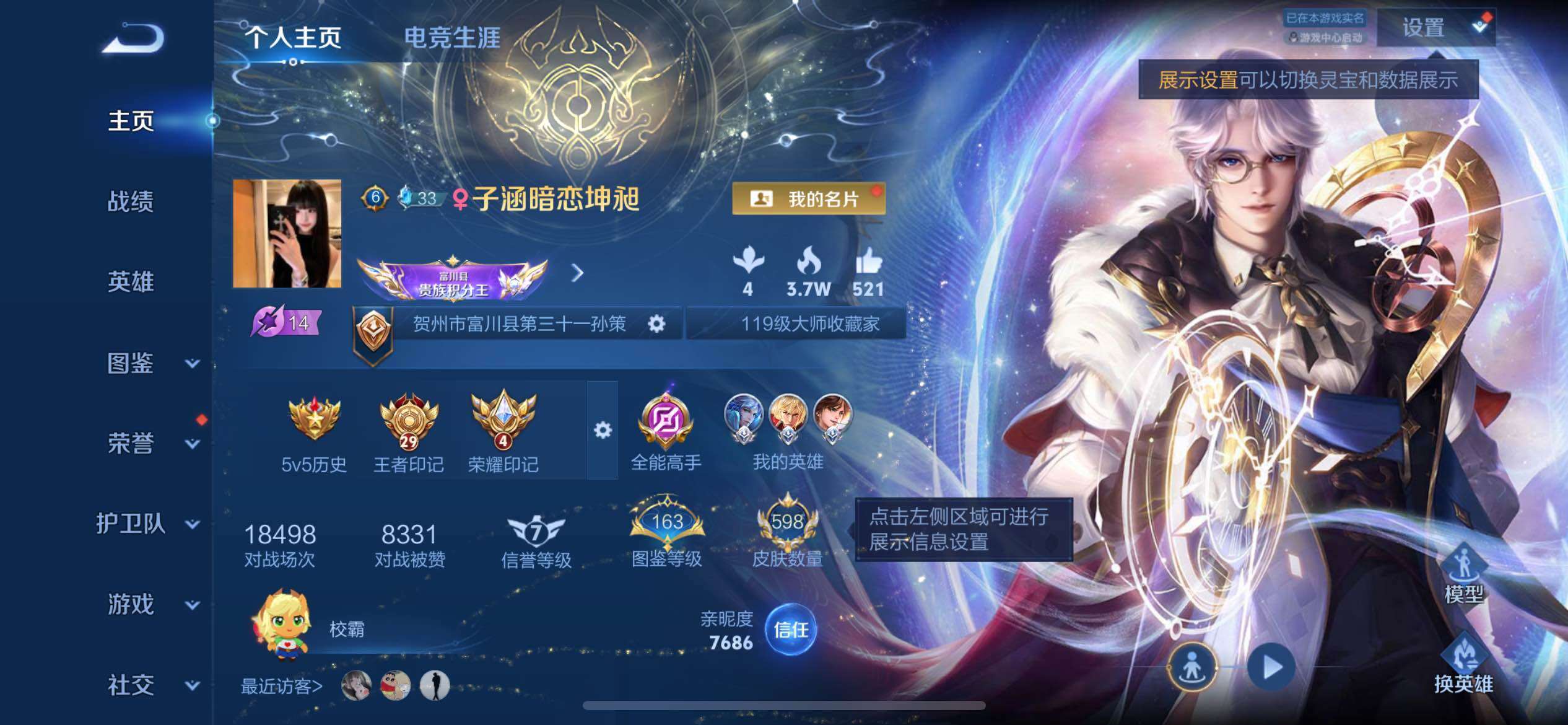 WZQM4330289王者荣耀账号详情图15