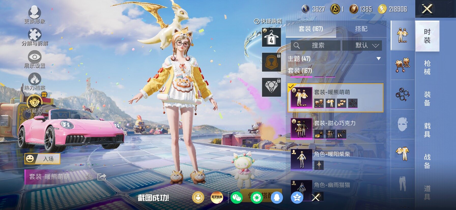 HPLX4191573和平精英账号详情图14