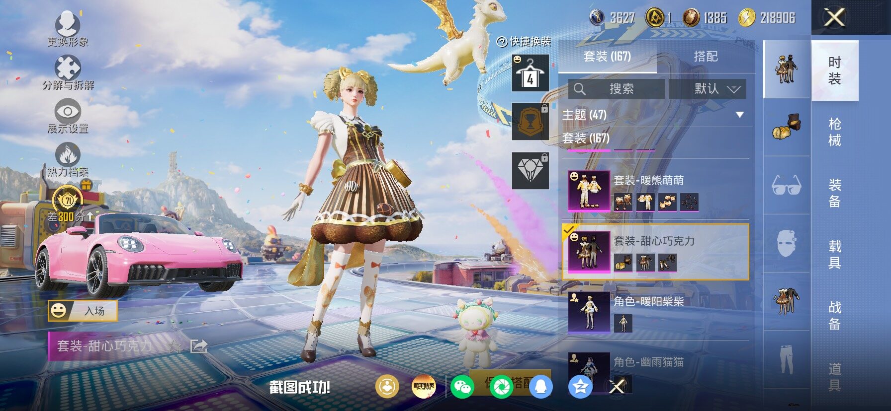 HPLX4191573和平精英账号详情图15