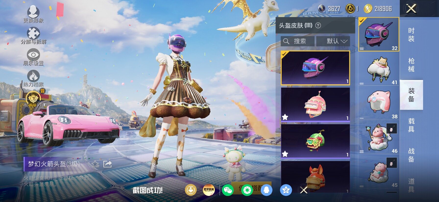 HPLX4191573和平精英账号详情图16