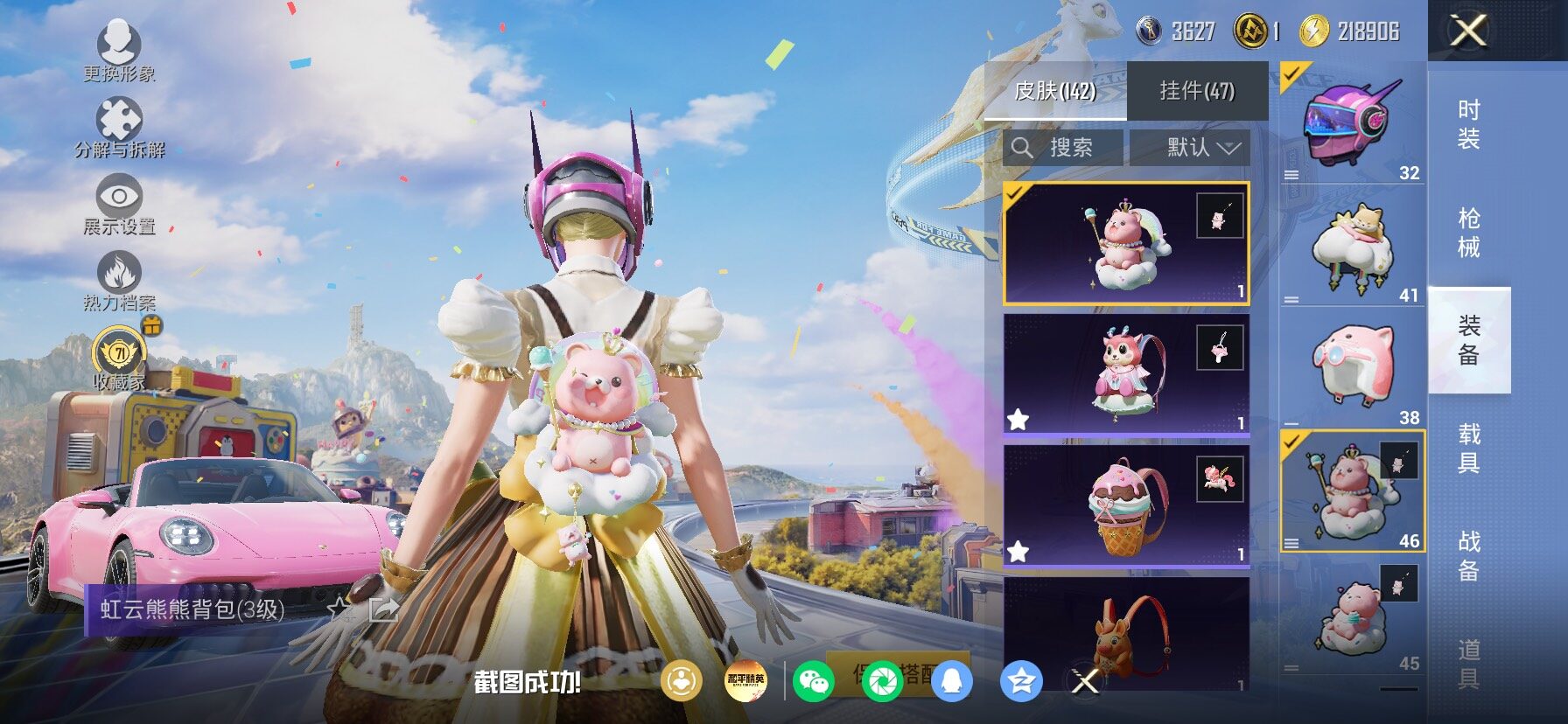 HPLX4191573和平精英账号详情图17