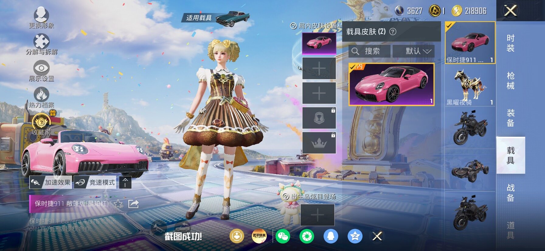 HPLX4191573和平精英账号详情图18