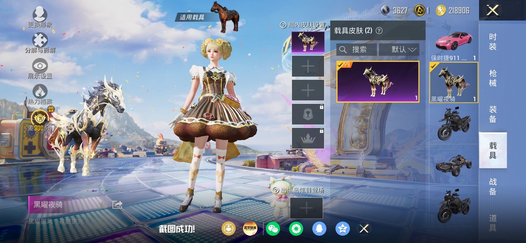 HPLX4191573和平精英账号详情图19