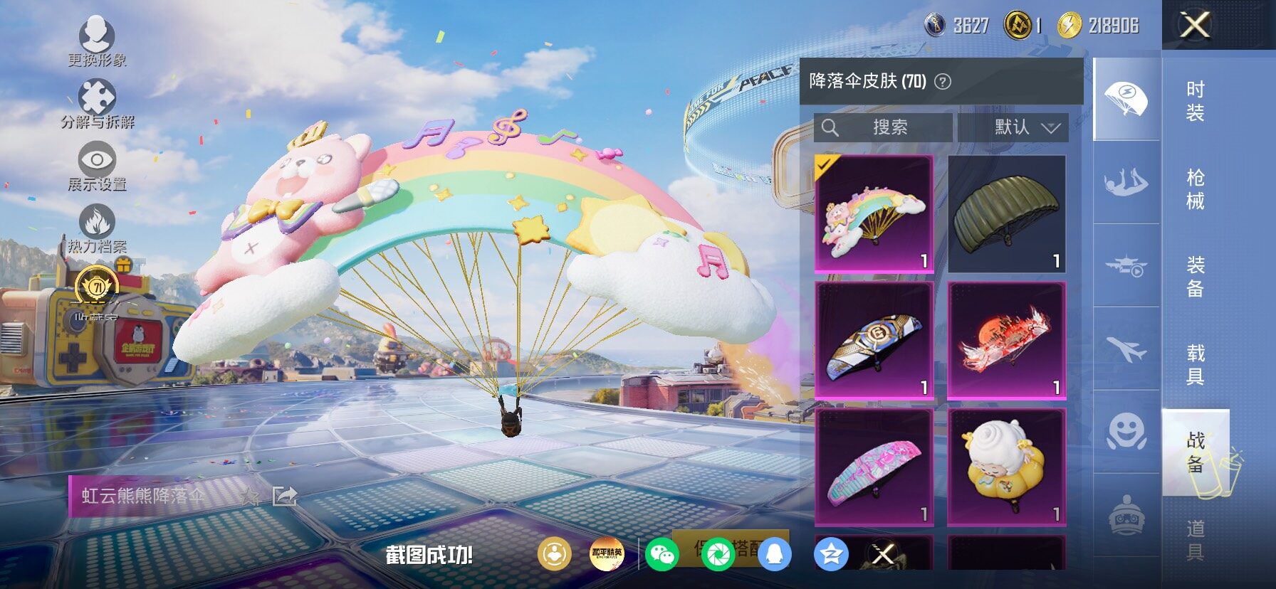 HPLX4191573和平精英账号详情图20