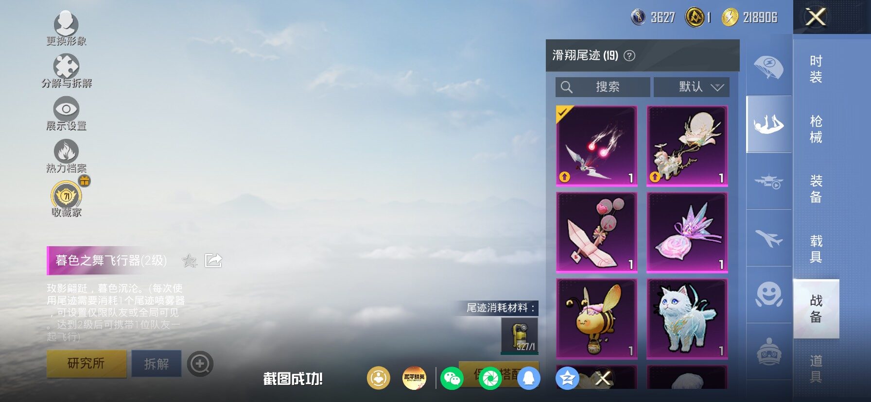 HPLX4191573和平精英账号详情图21