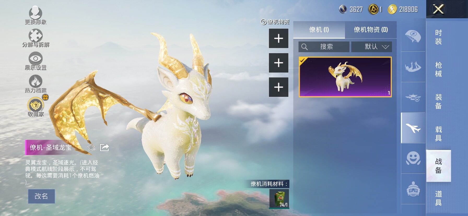 HPLX4191573和平精英账号详情图22