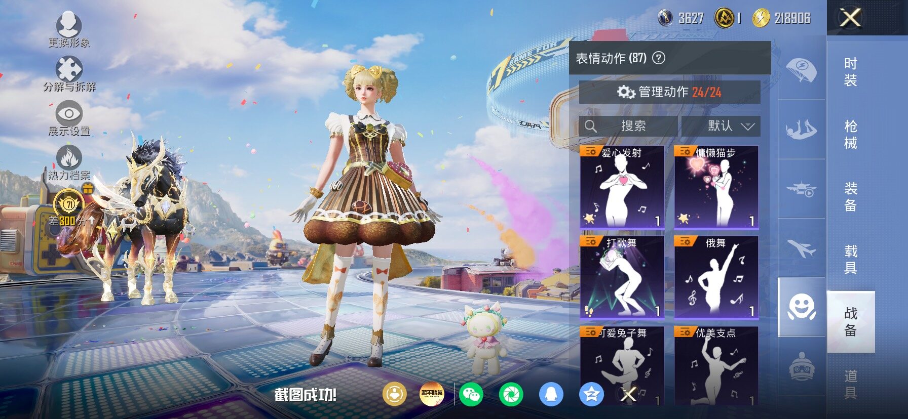 HPLX4191573和平精英账号详情图23