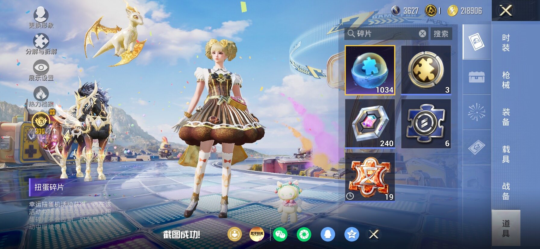 HPLX4191573和平精英账号详情图5