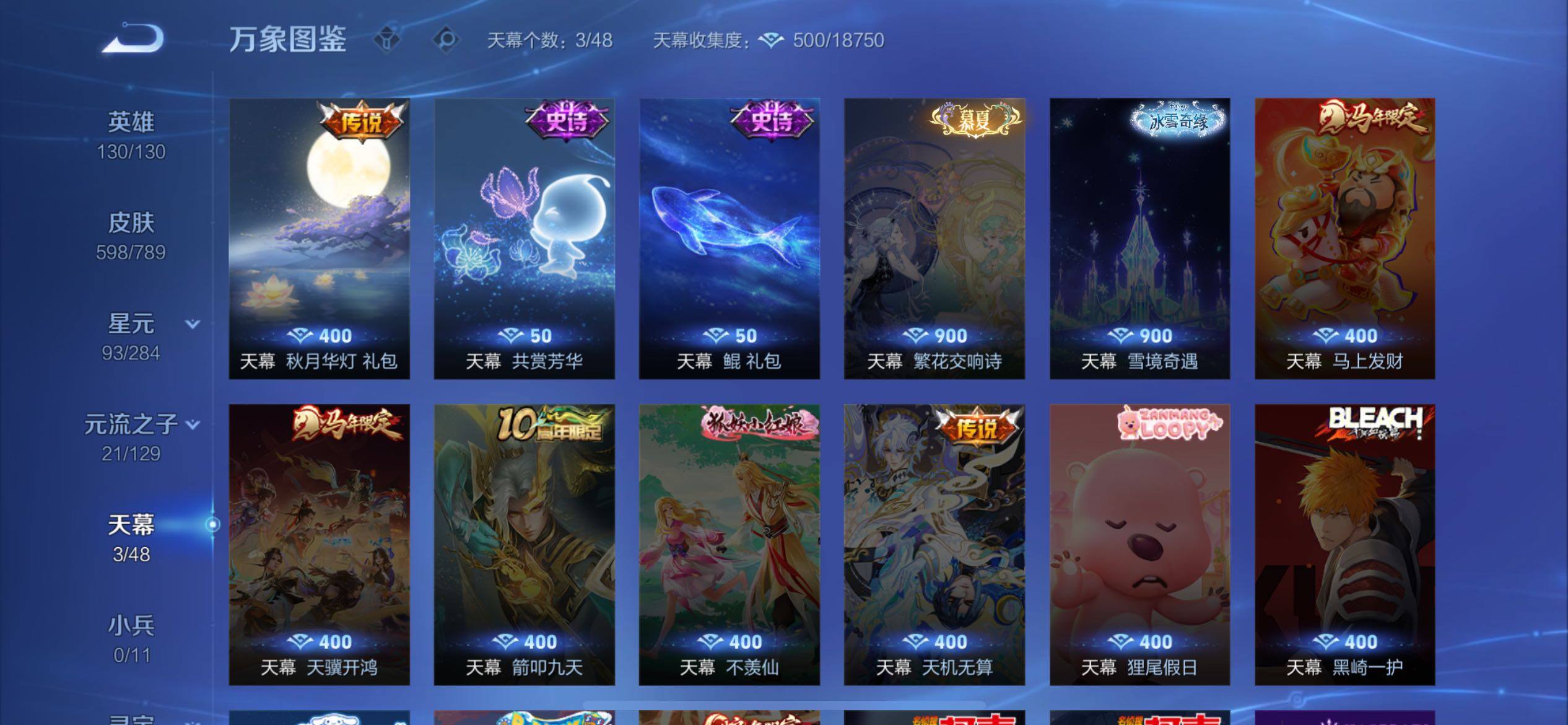 WZQM4330289王者荣耀账号详情图31