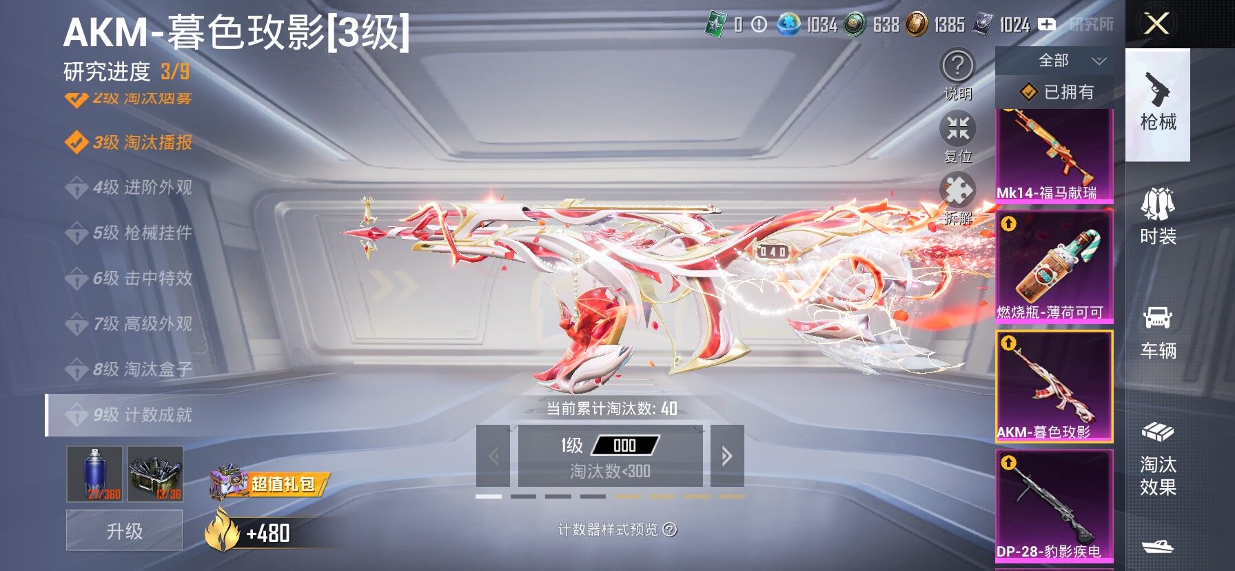 HPLX4191573和平精英账号详情图24