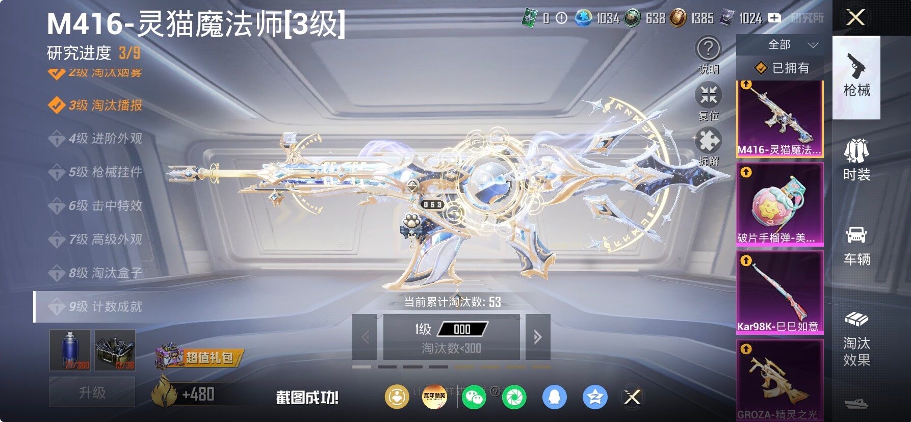 HPLX4191573和平精英账号详情图25