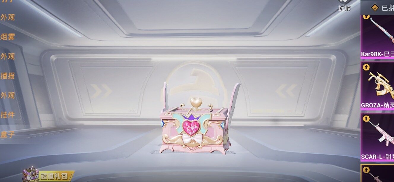 HPLX4191573和平精英账号详情图26