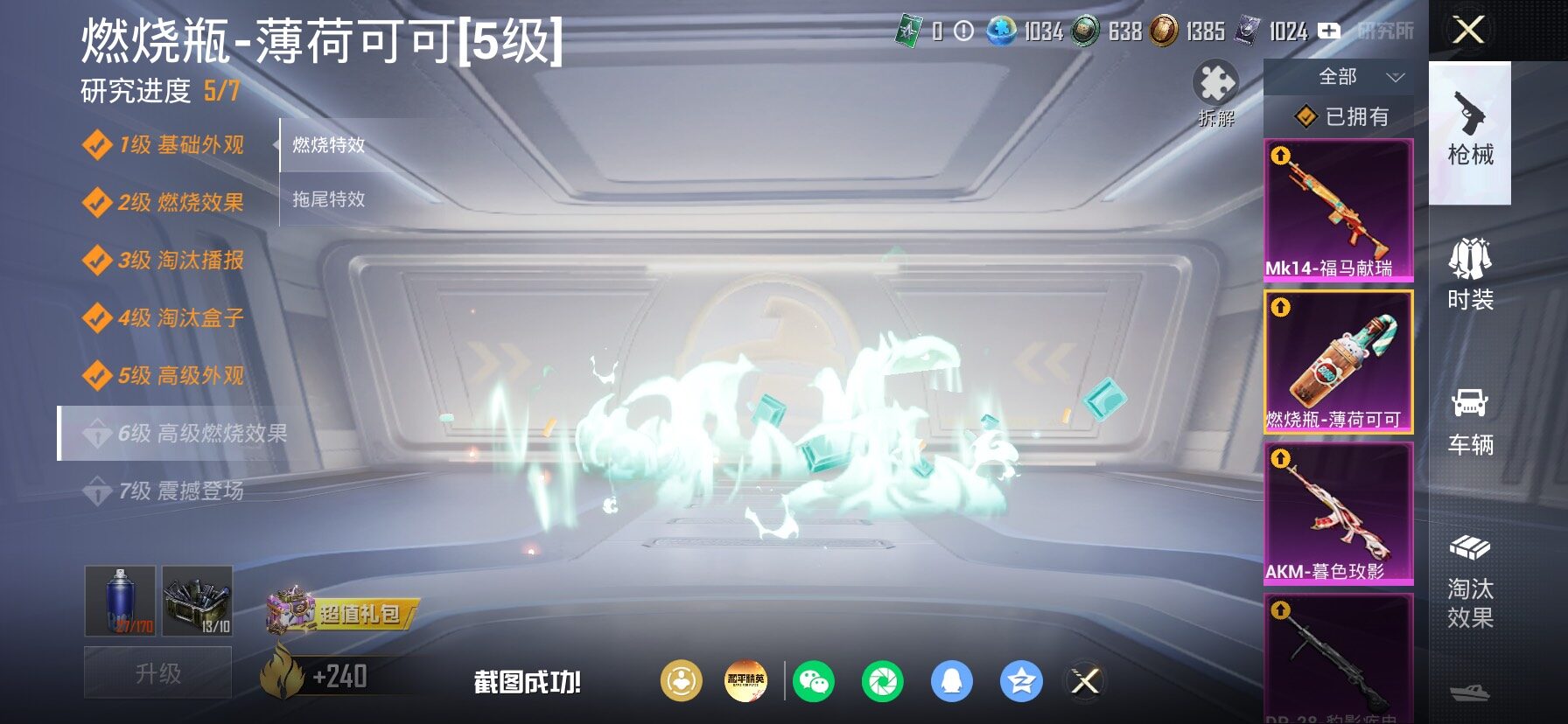 HPLX4191573和平精英账号详情图30