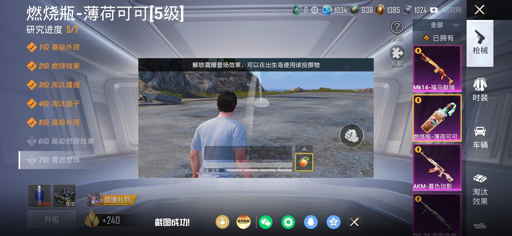 HPLX4191573和平精英账号详情图31