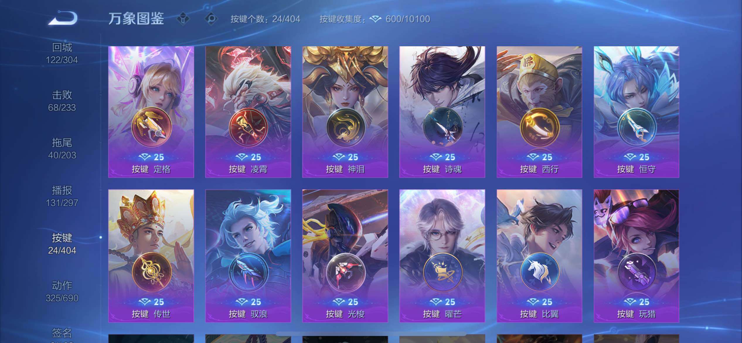 WZQM4330289王者荣耀账号详情图32
