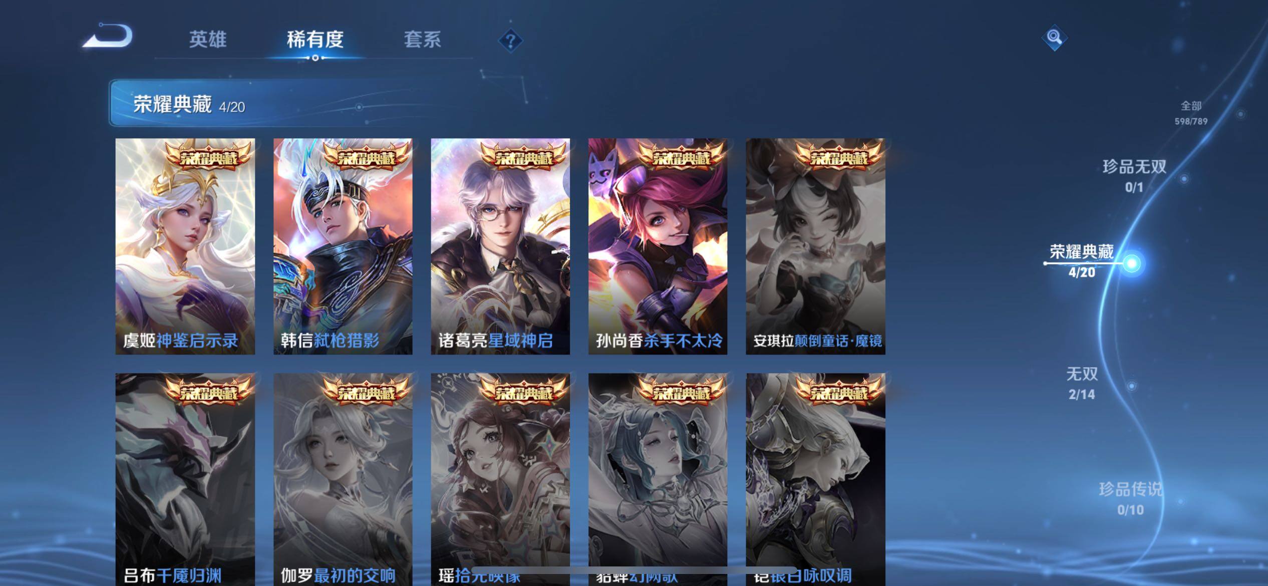 WZQM4330289王者荣耀账号详情图17