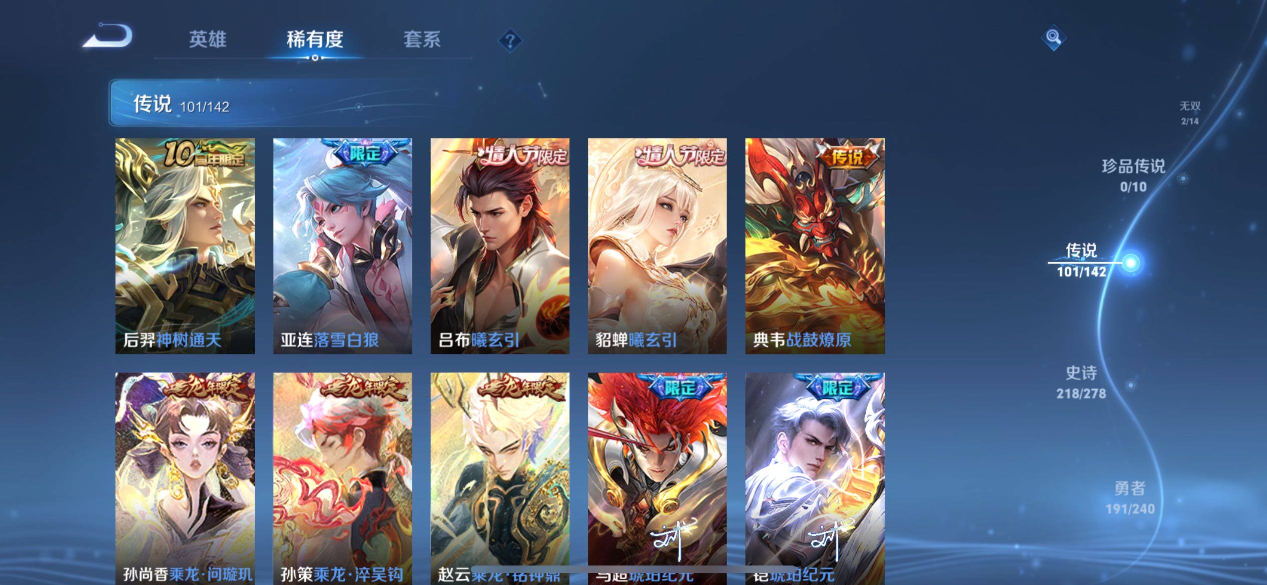 WZQM4330289王者荣耀账号详情图19