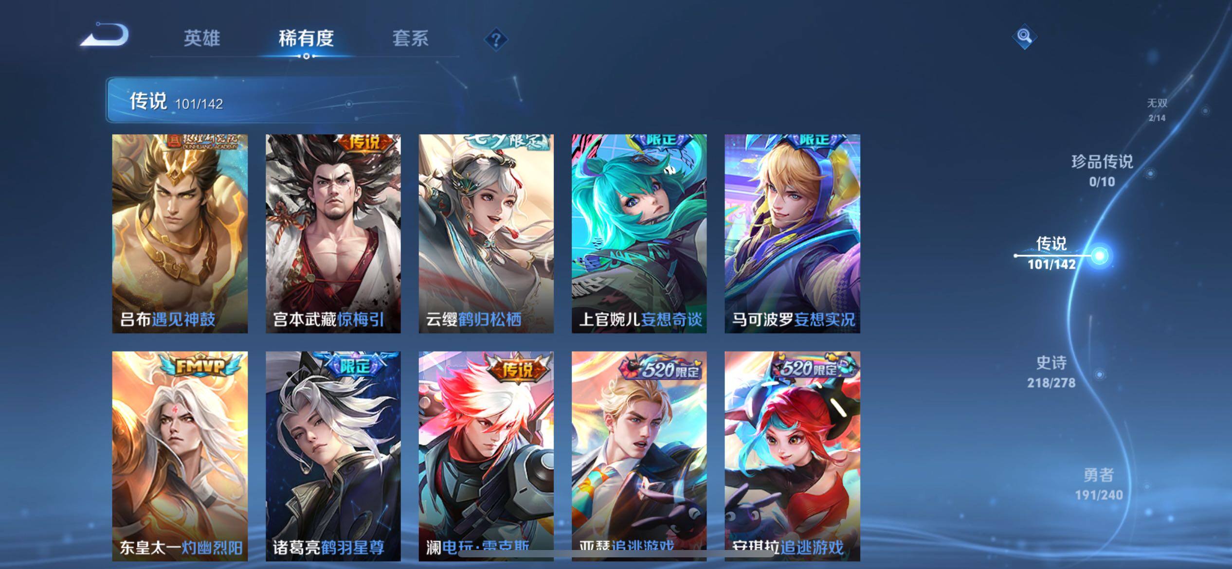 WZQM4330289王者荣耀账号详情图21