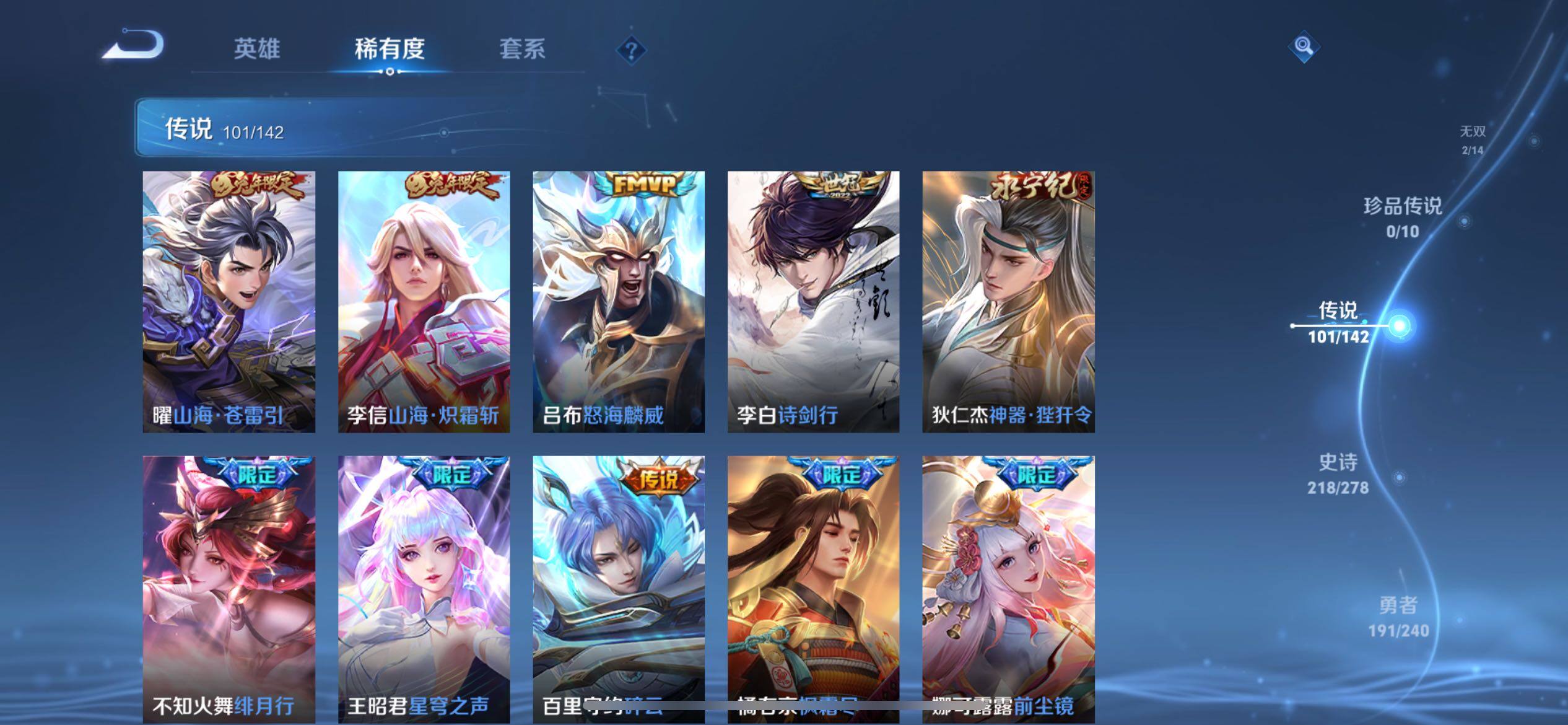 WZQM4330289王者荣耀账号详情图23