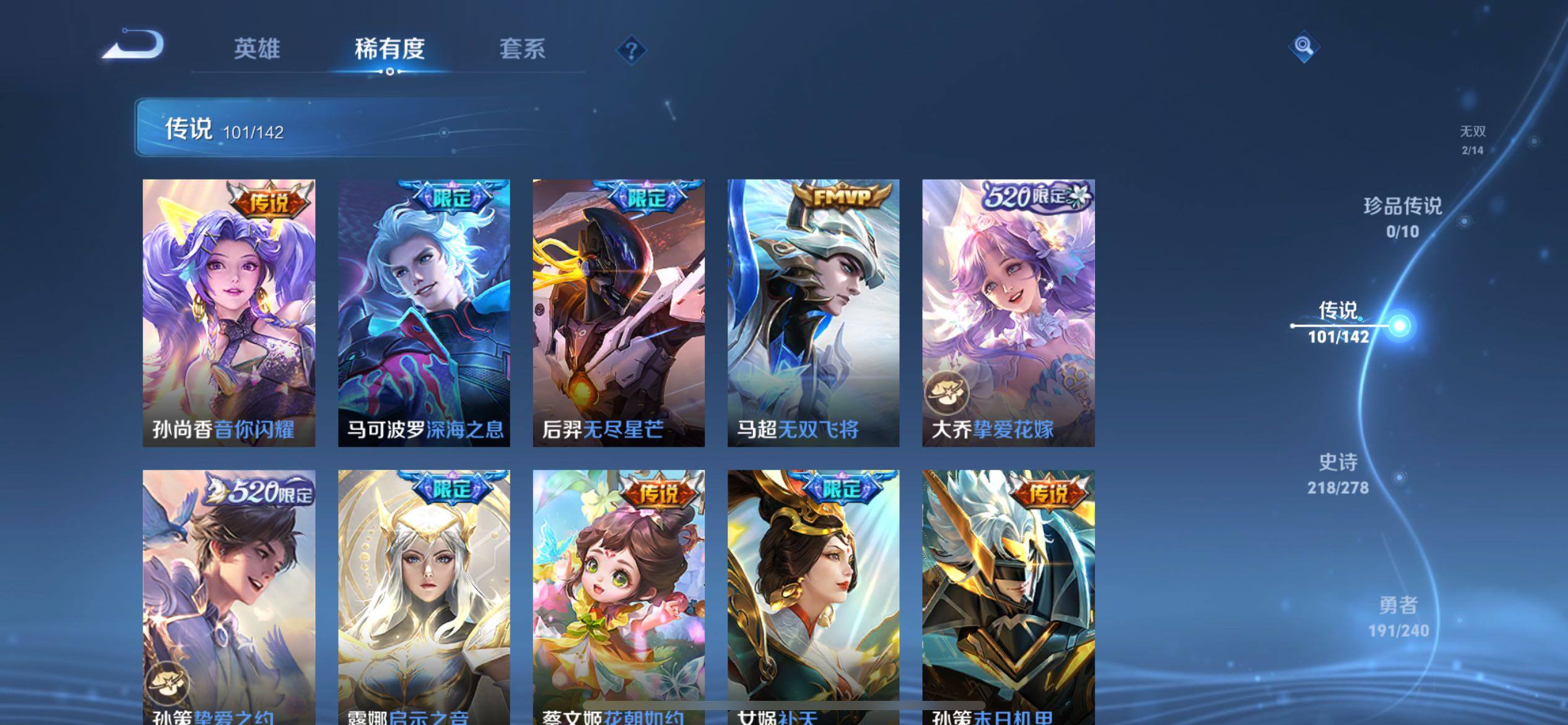 WZQM4330289王者荣耀账号详情图24