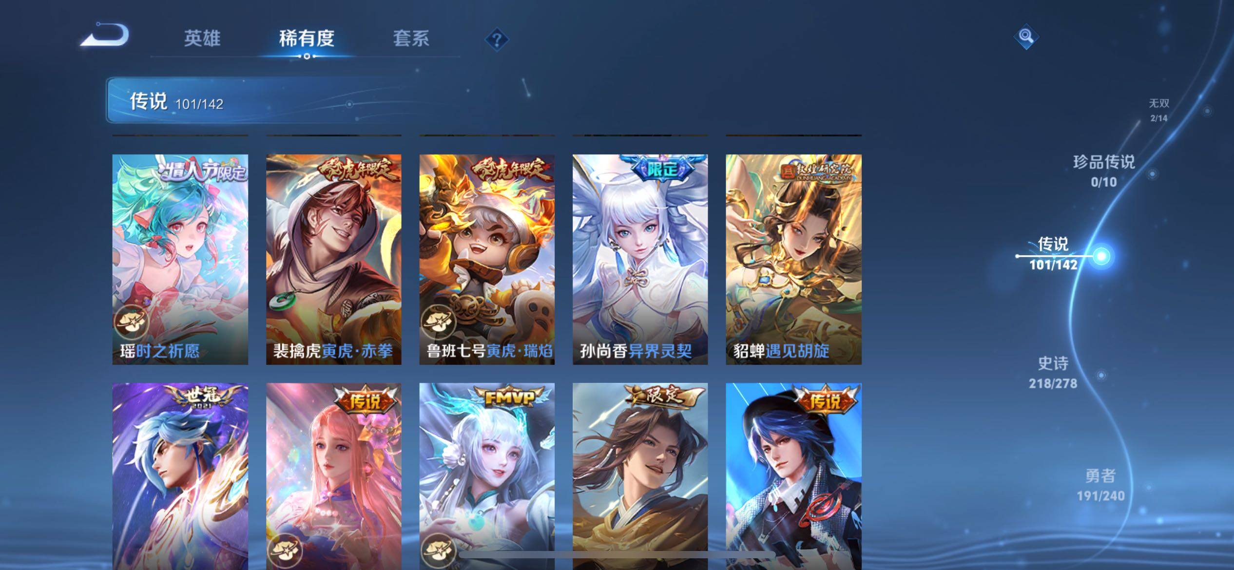 WZQM4330289王者荣耀账号详情图25
