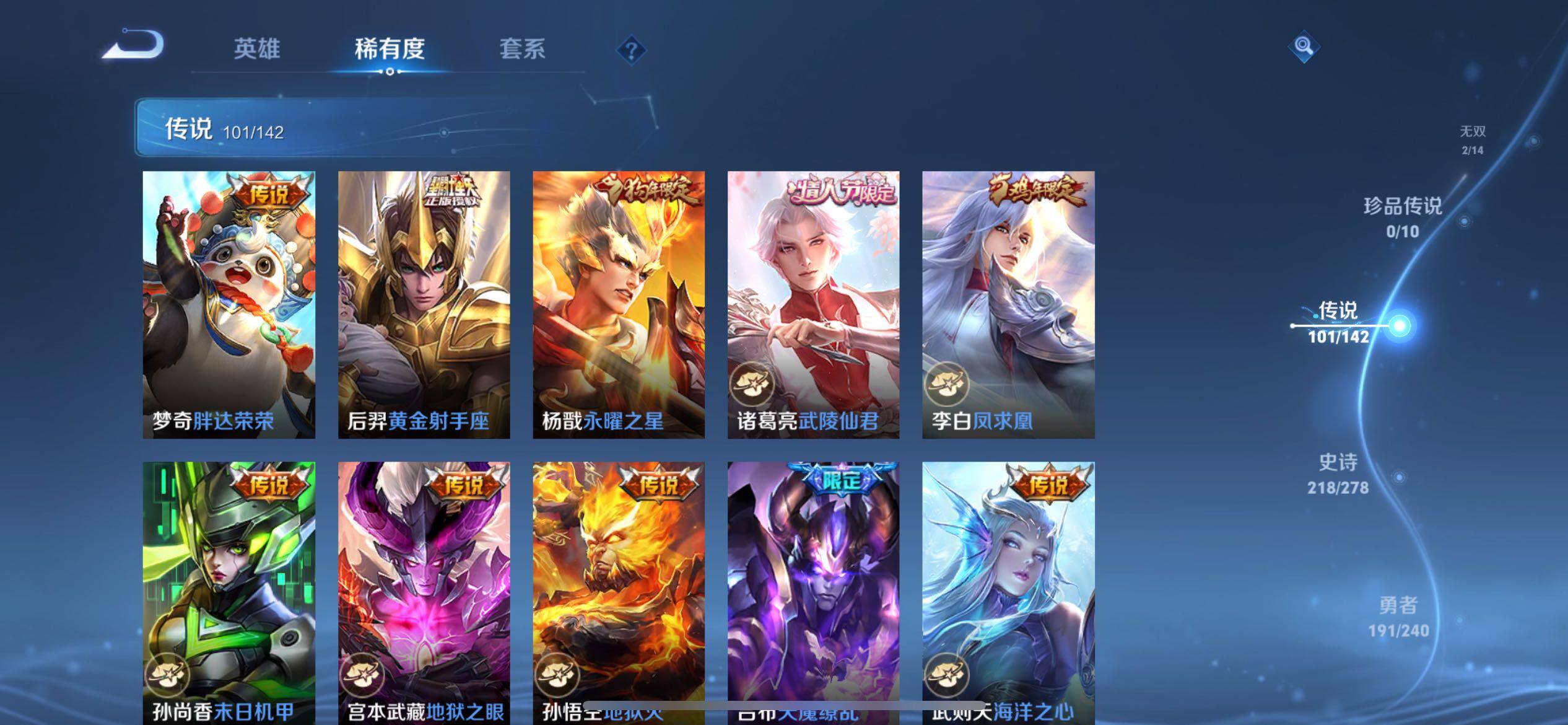 WZQM4330289王者荣耀账号详情图28