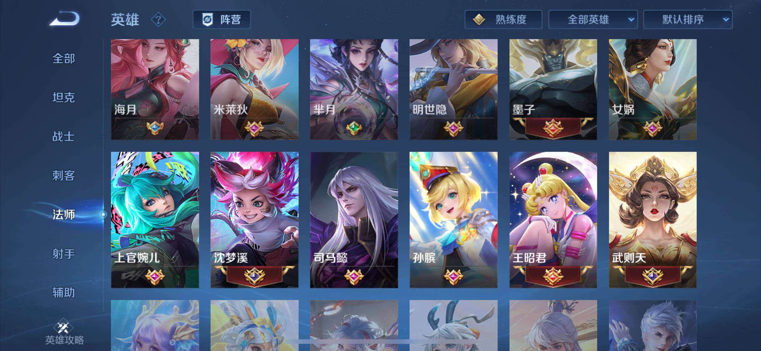 WZQM4330289王者荣耀账号详情图30