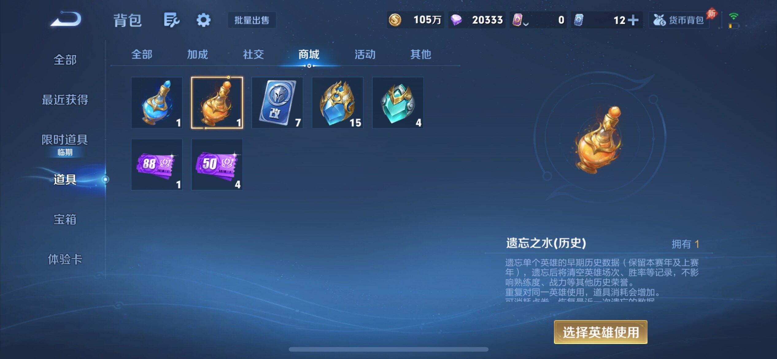 WZQM4330289王者荣耀账号详情图34