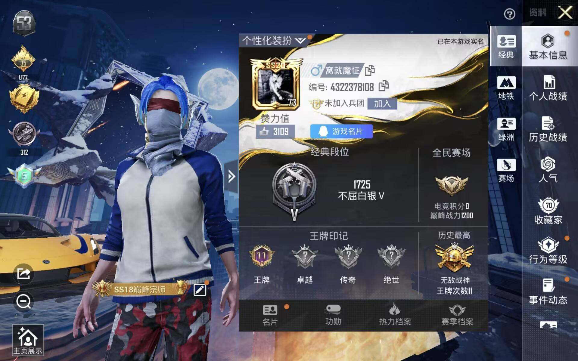 HPQM4188406和平精英账号详情图8